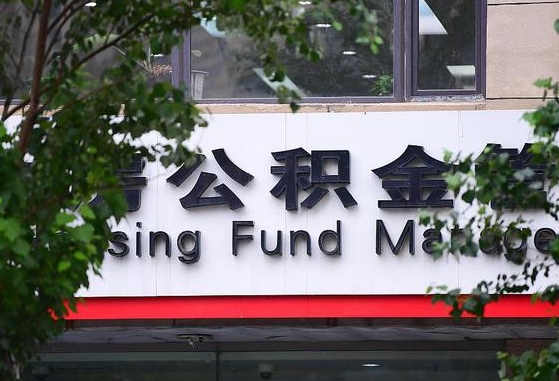 新昌国企协助个人违规提取公积金（国企协助个人违规提取公积金违法吗）